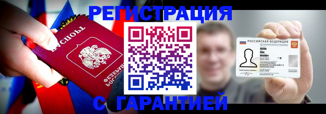 прописка для кредита в Сясьстрое