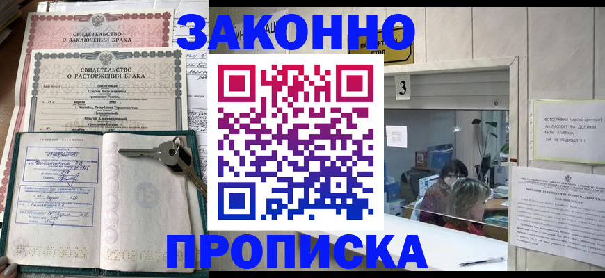 прописка для работы в Сясьстрое